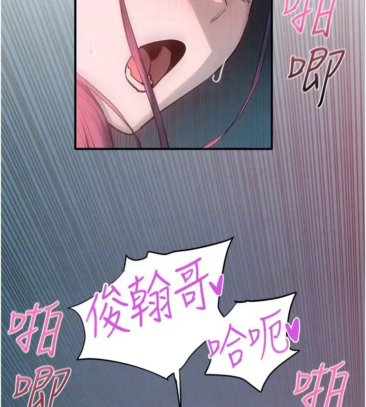《欲海交锋》第90话图78