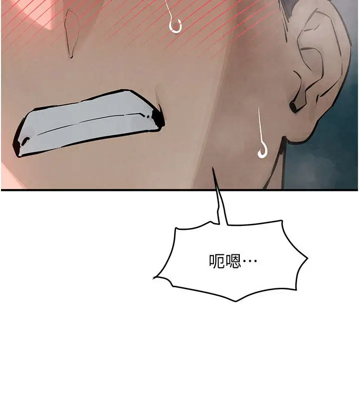 《欲海交锋》第90话图8
