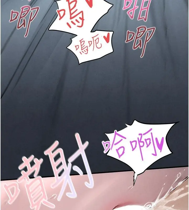 《欲海交锋》第90话图82