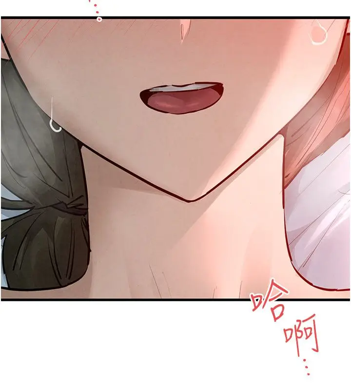 《欲海交锋》第90话图94