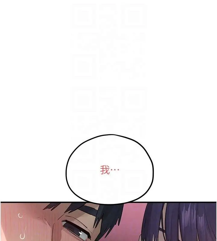 《欲海交锋》第90话图96