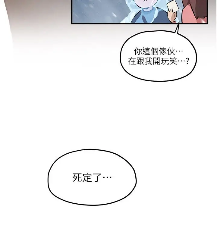 《欲海交锋》第91话图10