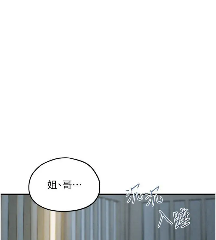 《欲海交锋》第91话图101