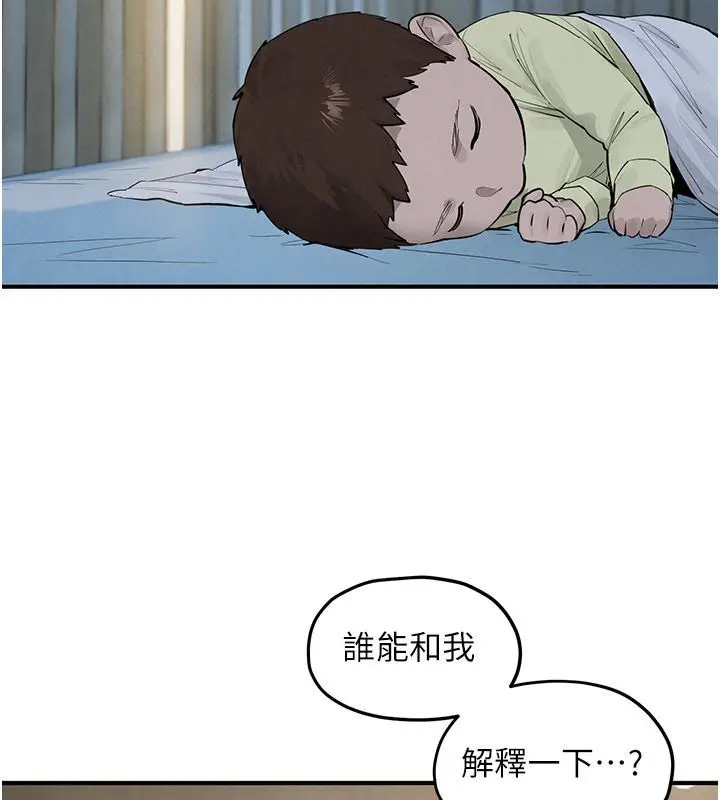 《欲海交锋》第91话图102