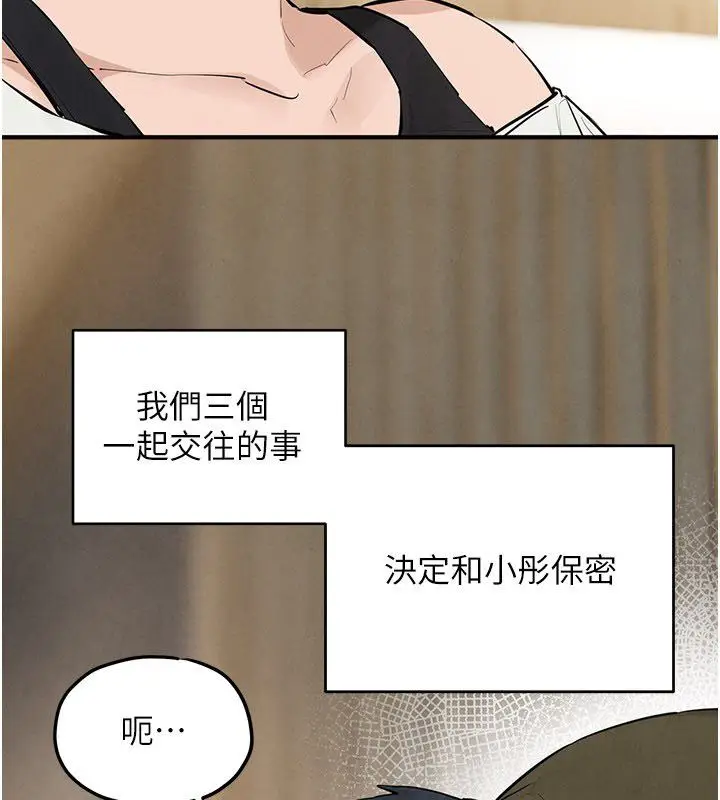《欲海交锋》第91话图104