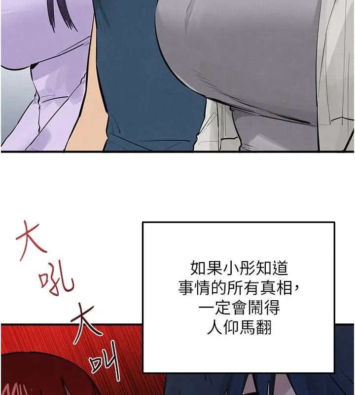 《欲海交锋》第91话图107