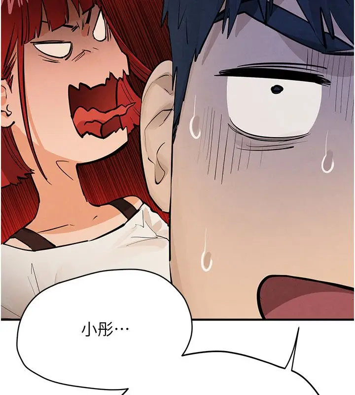 《欲海交锋》第91话图108