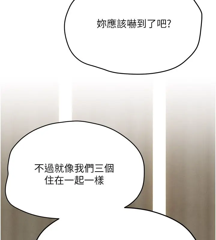 《欲海交锋》第91话图109