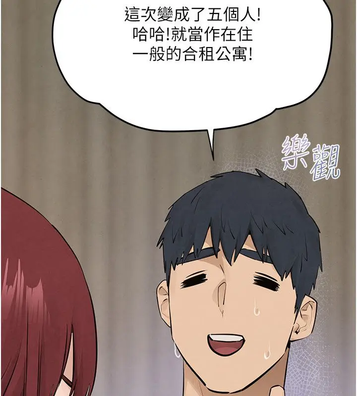 《欲海交锋》第91话图110