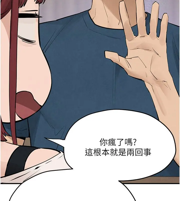 《欲海交锋》第91话图111