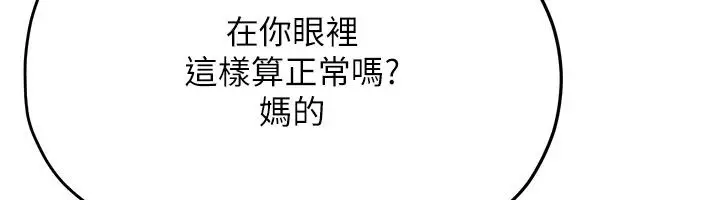 《欲海交锋》第91话图112