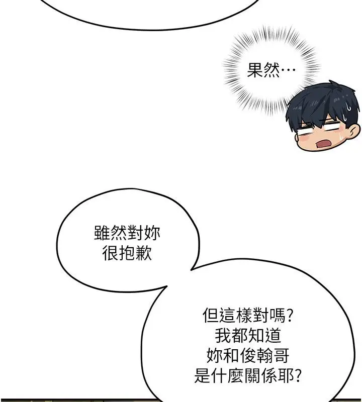 《欲海交锋》第91话图113