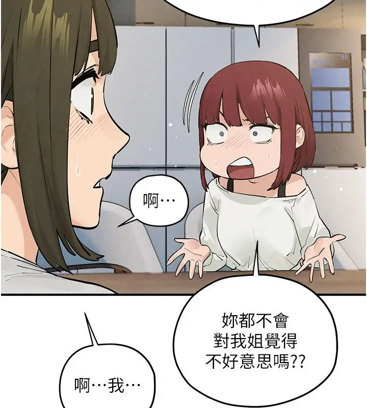 《欲海交锋》第91话图114