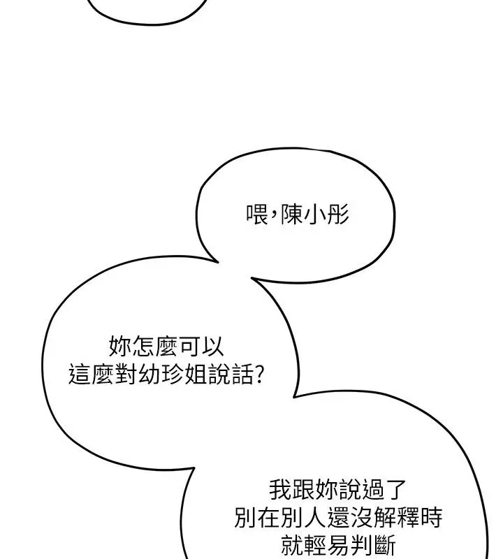 《欲海交锋》第91话图115