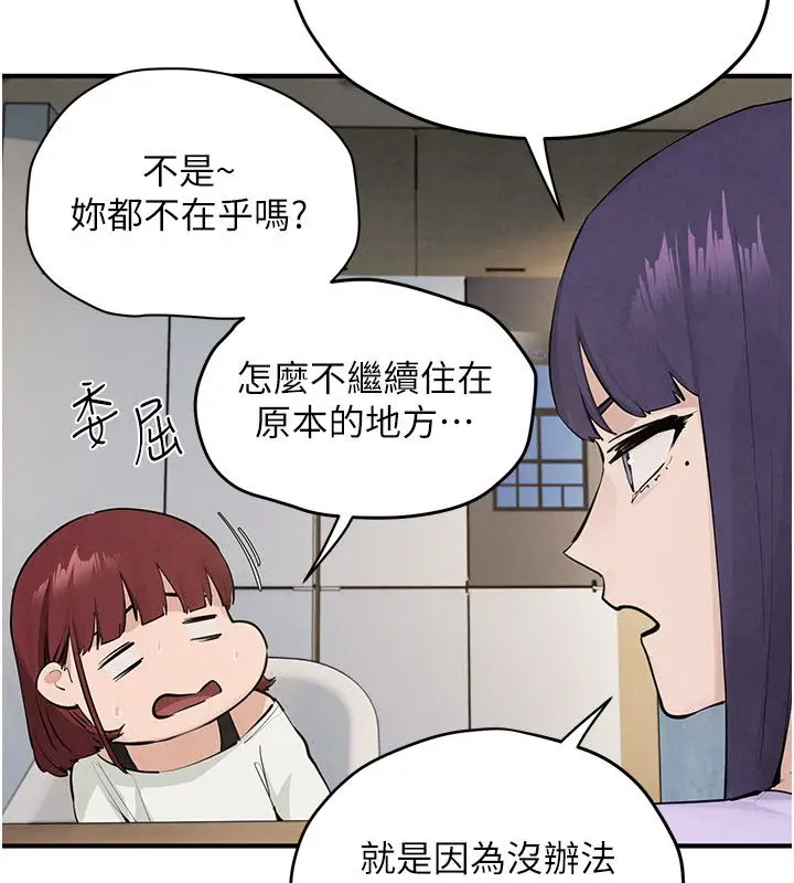 《欲海交锋》第91话图116