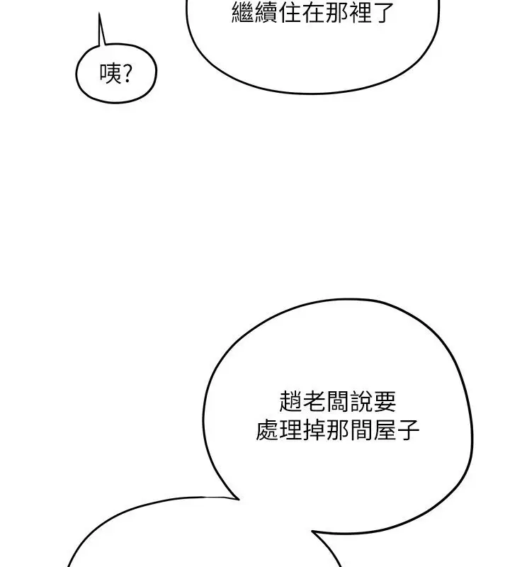 《欲海交锋》第91话图117