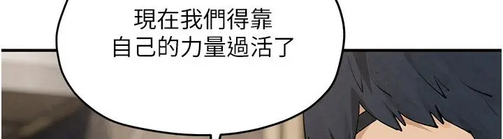 《欲海交锋》第91话图118