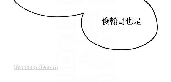 《欲海交锋》第91话图120