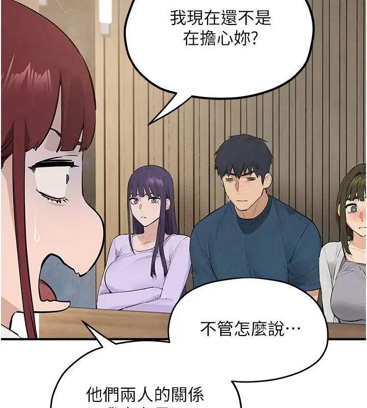 《欲海交锋》第91话图123