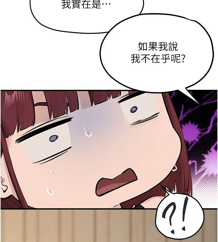 《欲海交锋》第91话图124