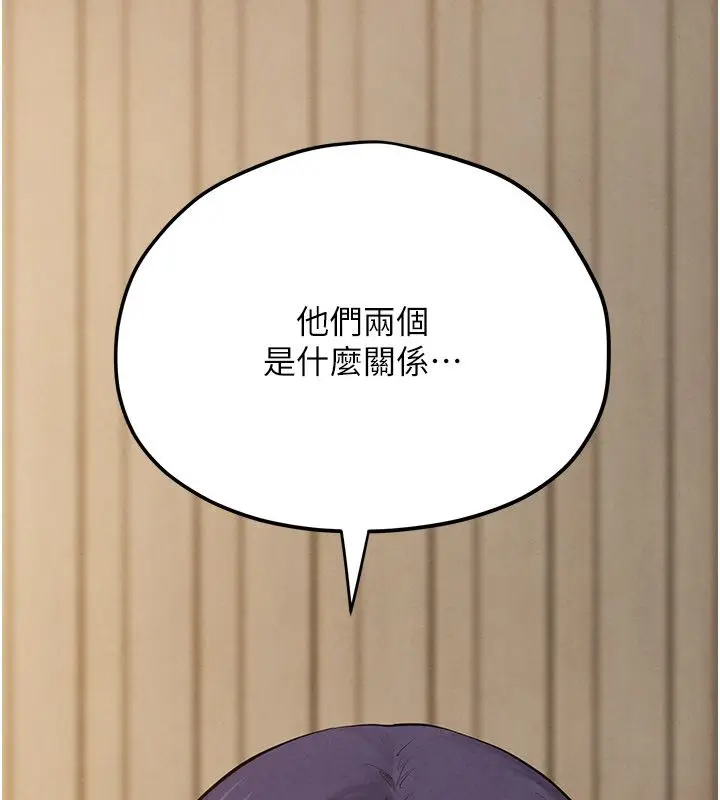 《欲海交锋》第91话图125
