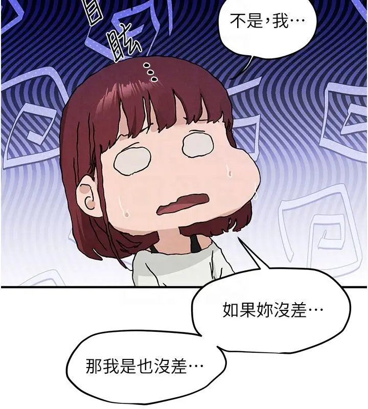 《欲海交锋》第91话图129