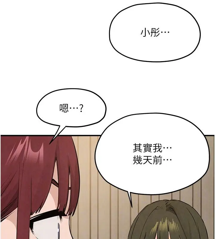 《欲海交锋》第91话图130
