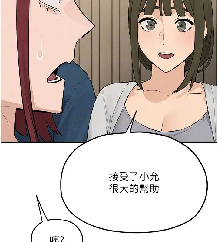 《欲海交锋》第91话图131