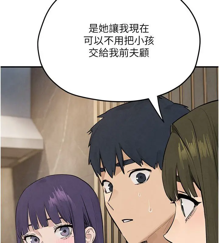 《欲海交锋》第91话图133