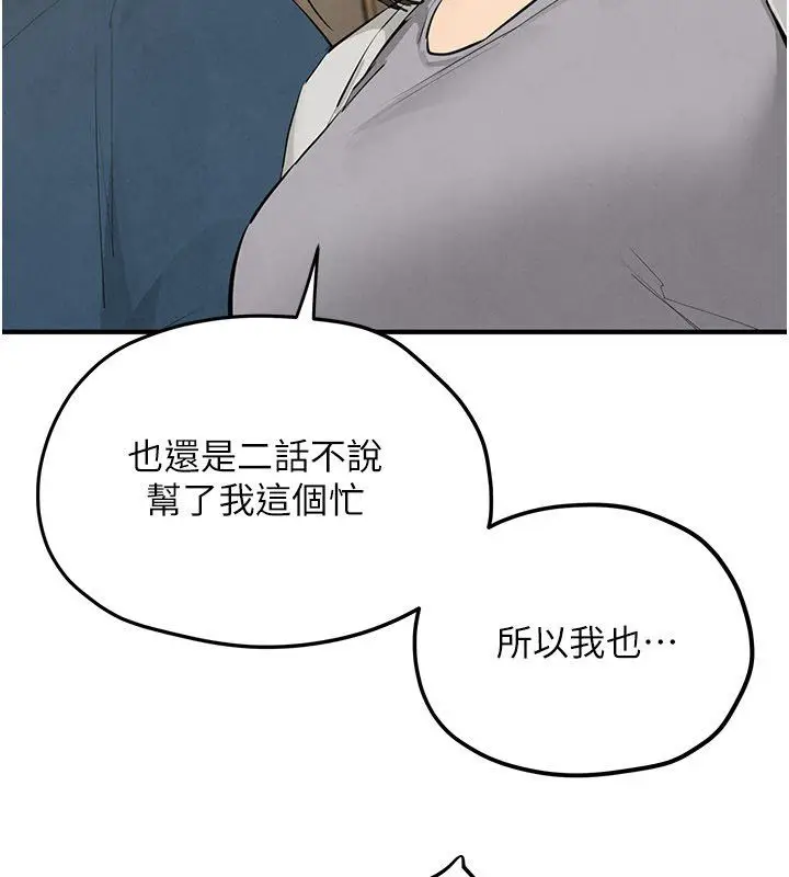 《欲海交锋》第91话图136