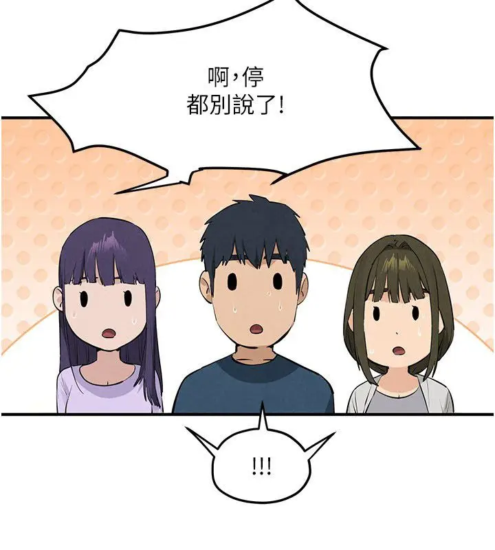 《欲海交锋》第91话图137