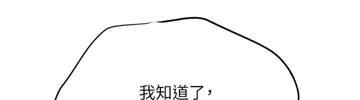 《欲海交锋》第91话图138