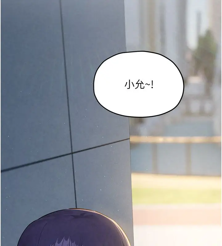 《欲海交锋》第91话图14