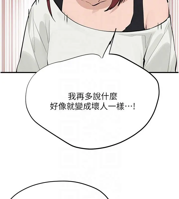 《欲海交锋》第91话图140