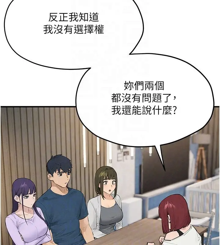 《欲海交锋》第91话图141