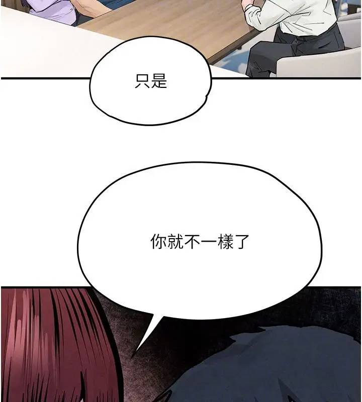 《欲海交锋》第91话图142