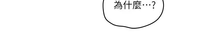 《欲海交锋》第91话图145