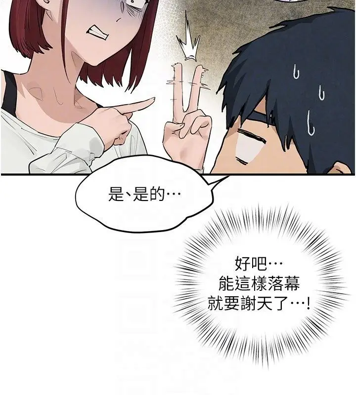 《欲海交锋》第91话图147