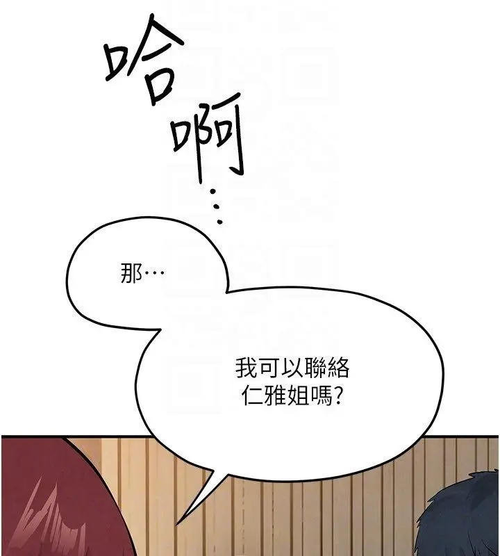 《欲海交锋》第91话图148