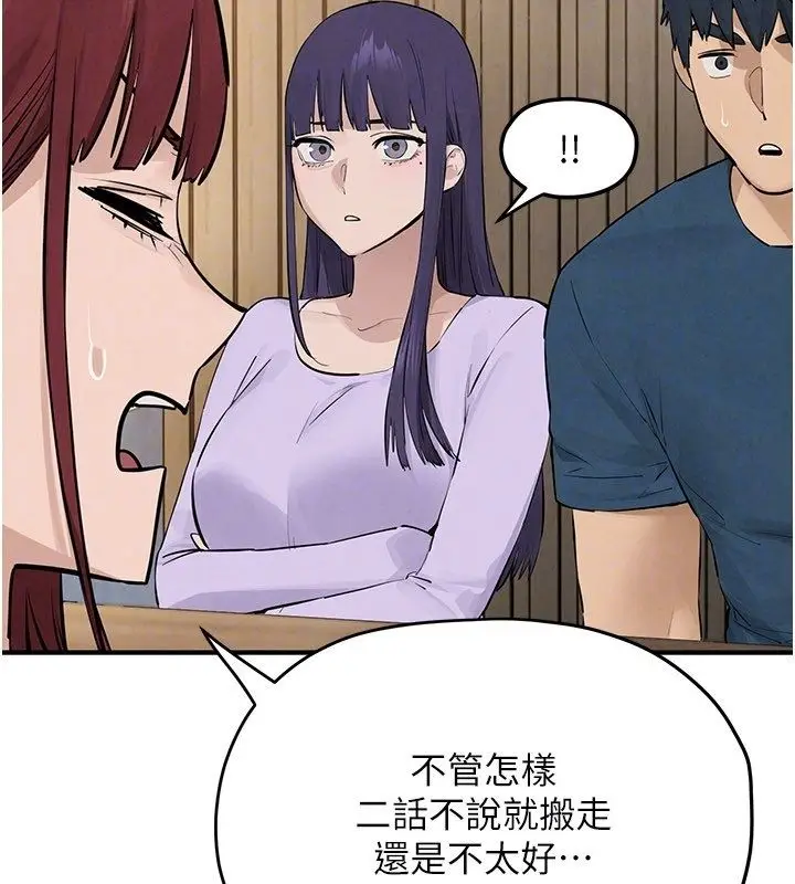 《欲海交锋》第91话图149