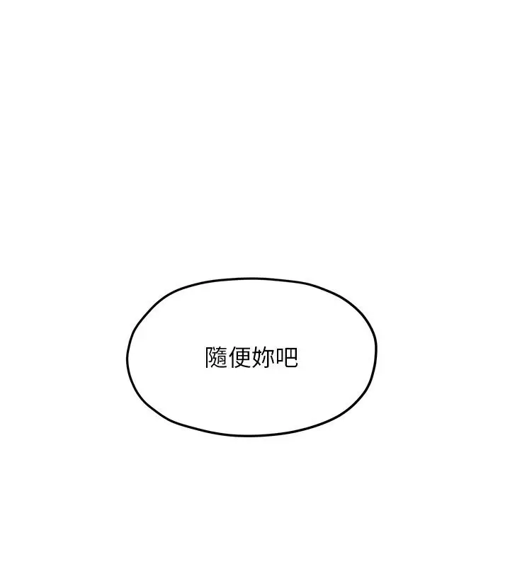 《欲海交锋》第91话图153