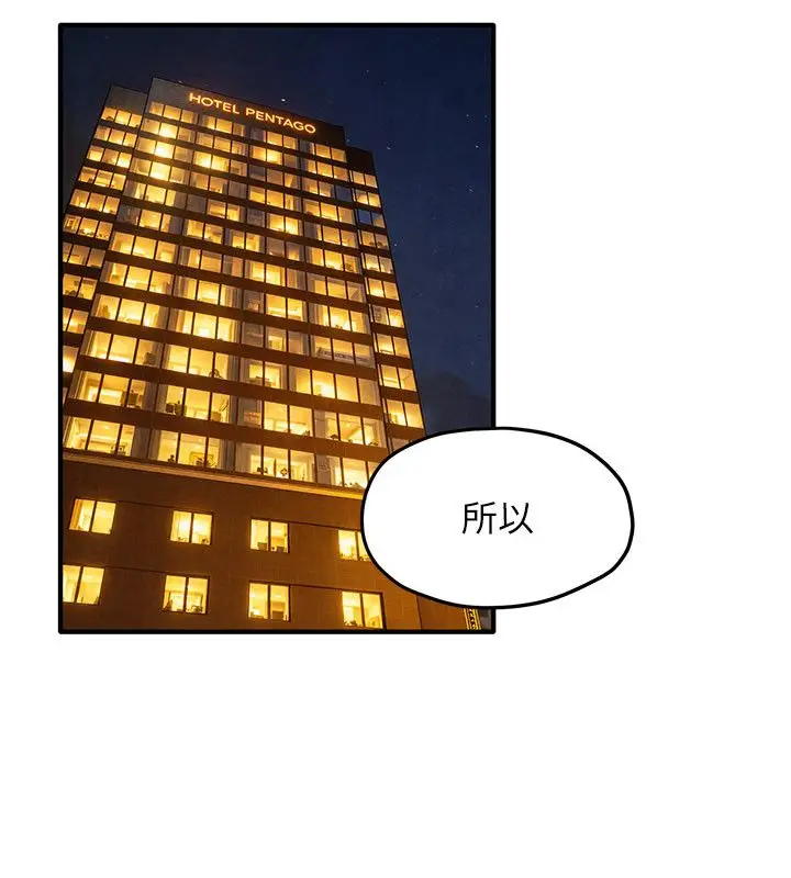 《欲海交锋》第91话图156