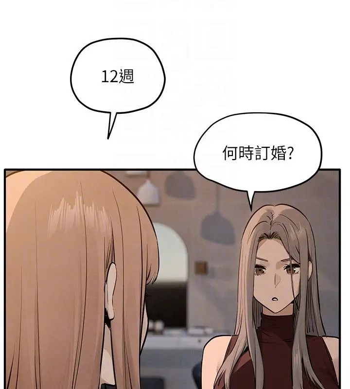 《欲海交锋》第91话图159