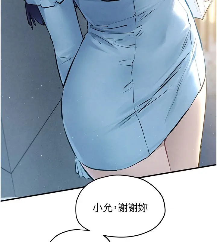 《欲海交锋》第91话图16