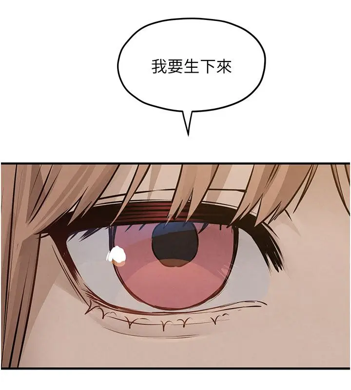 《欲海交锋》第91话图164