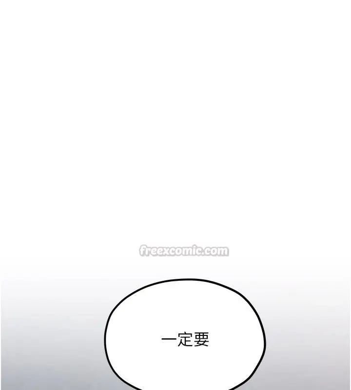 《欲海交锋》第91话图165