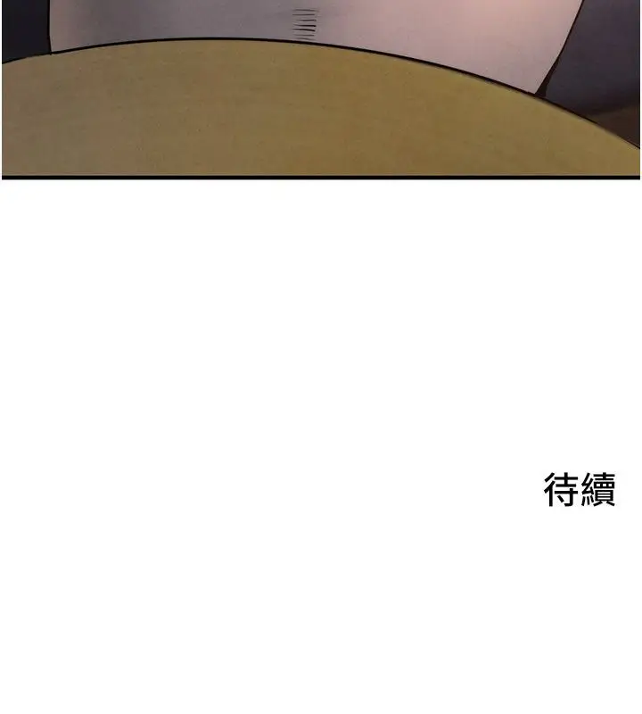 《欲海交锋》第91话图168