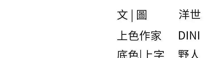 《欲海交锋》第91话图169