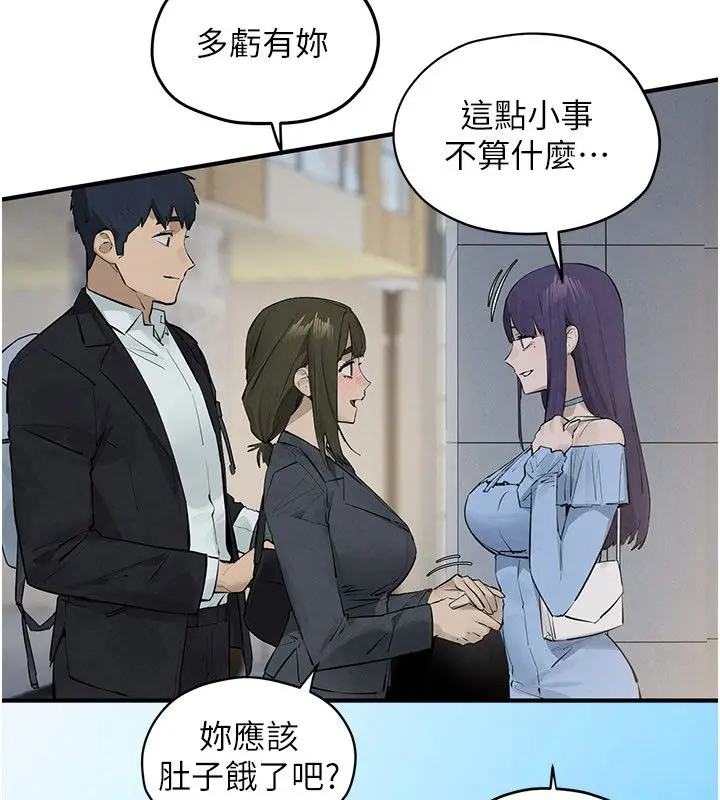 《欲海交锋》第91话图17