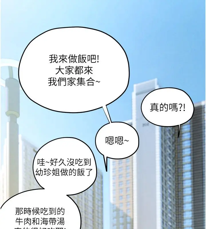 《欲海交锋》第91话图19